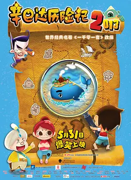 欢乐谷在线观看免费播放高清